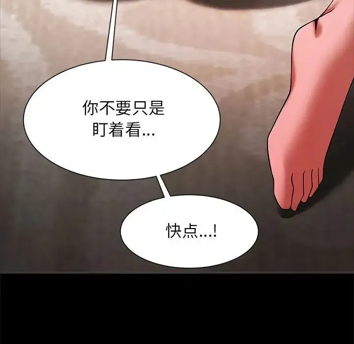 逆袭之路 - 第9話 - page 23