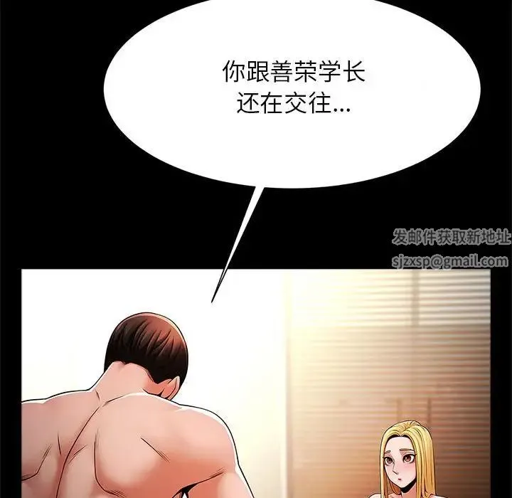 逆袭之路 - 第9話 - page 31
