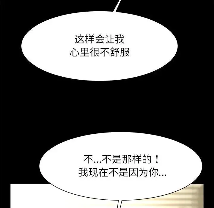 逆袭之路 - 第9話 - page 35