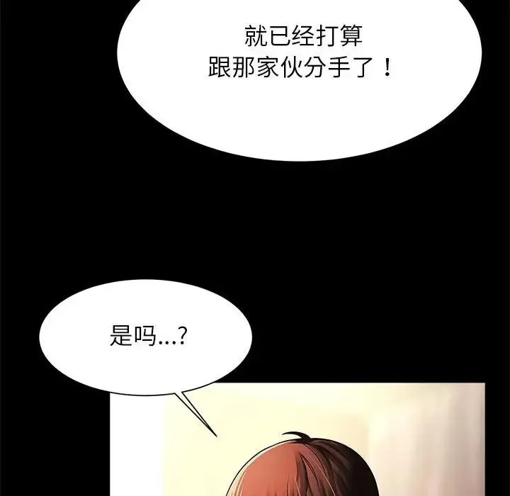 逆袭之路 - 第9話 - page 38
