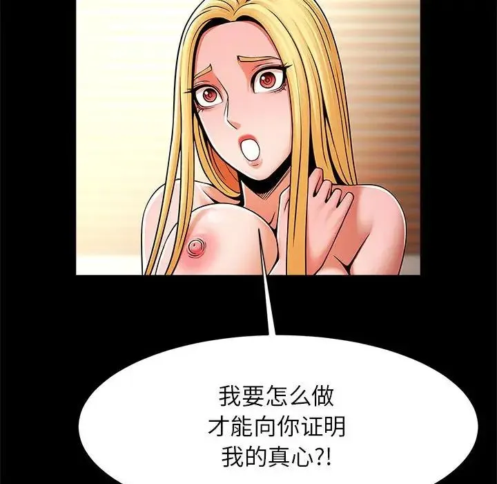 逆袭之路 - 第9話 - page 41