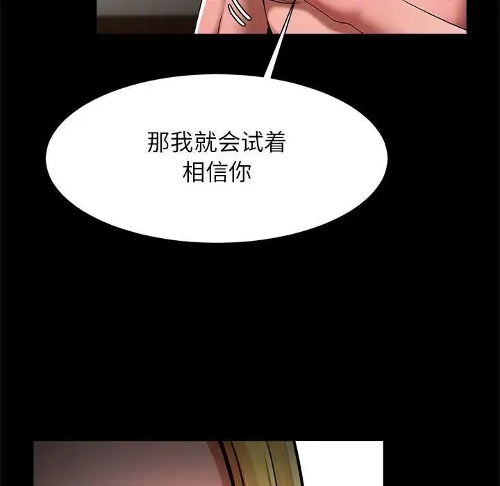 逆袭之路 - 第9話 - page 50
