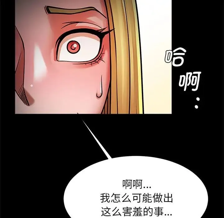 逆袭之路 - 第9話 - page 51