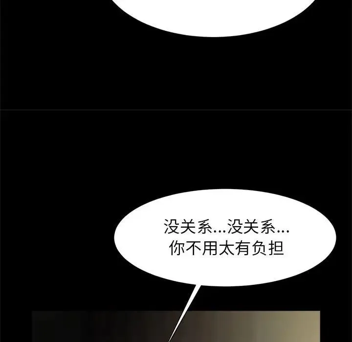 逆袭之路 - 第9話 - page 52