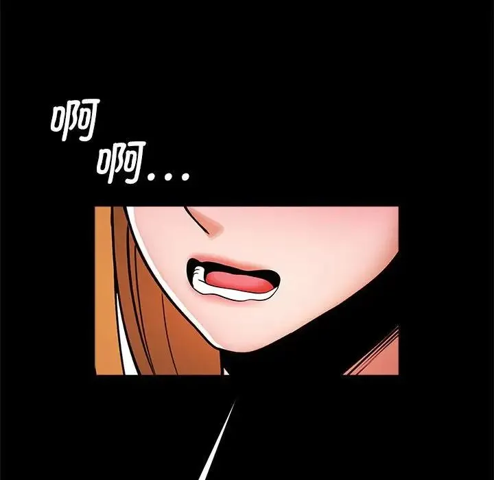 逆袭之路 - 第9話 - page 61