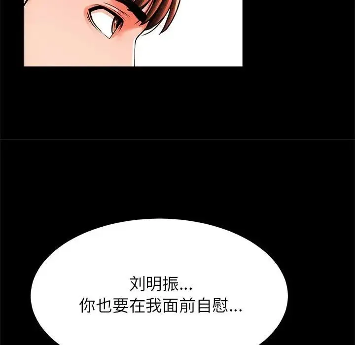 逆袭之路 - 第9話 - page 63