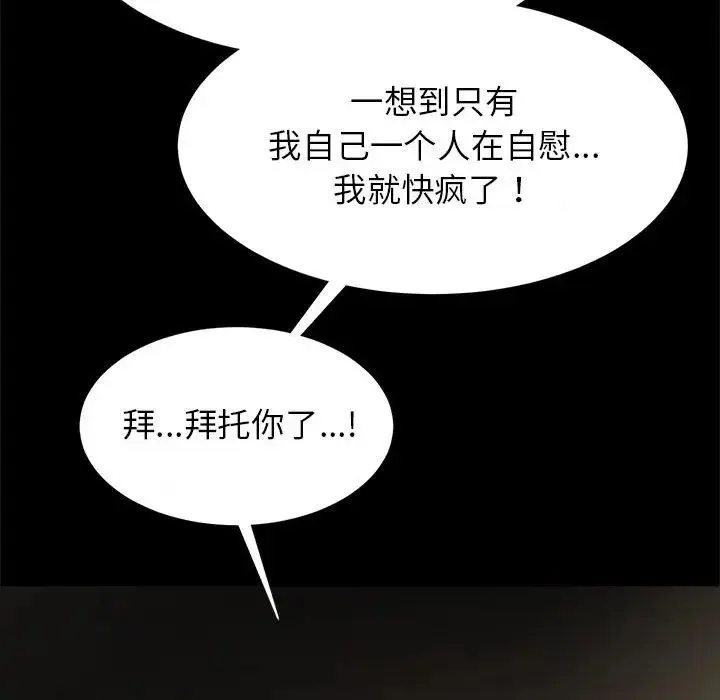 逆袭之路 - 第9話 - page 64
