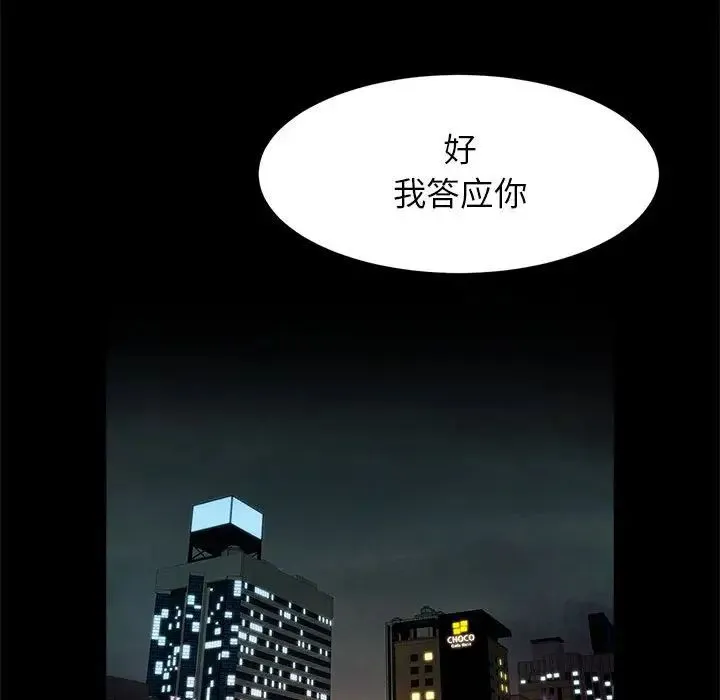 逆袭之路 - 第9話 - page 68