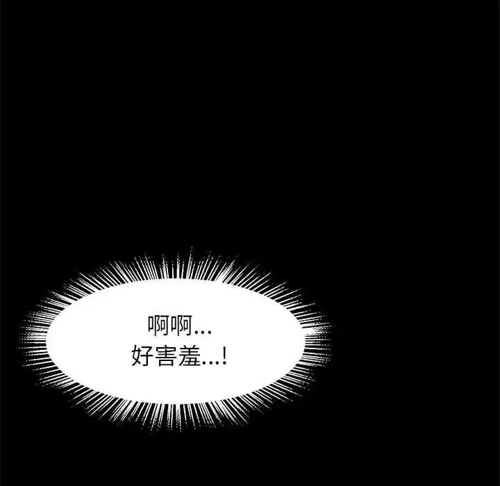 逆袭之路 - 第9話 - page 72