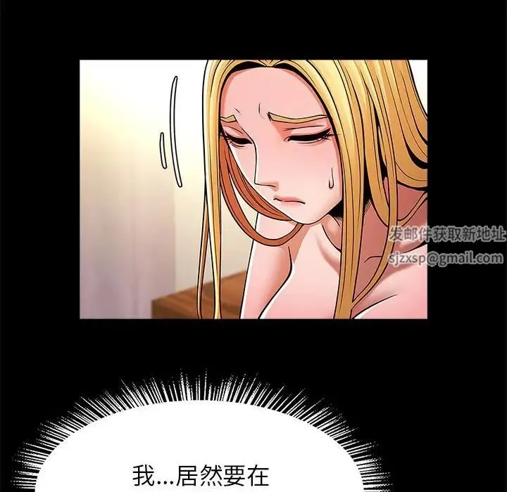 逆袭之路 - 第9話 - page 73