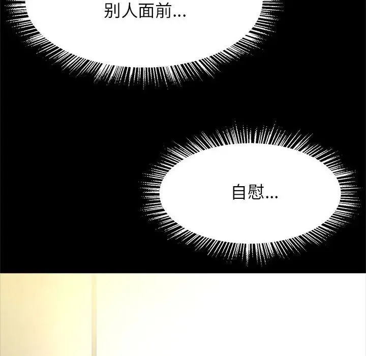 逆袭之路 - 第9話 - page 74