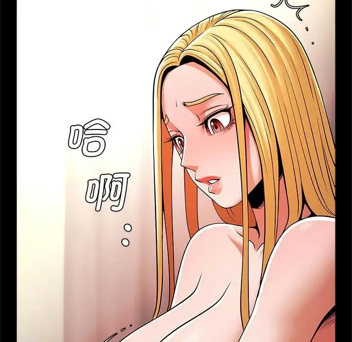 逆袭之路 - 第9話 - page 82