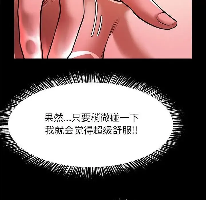 逆袭之路 - 第9話 - page 92