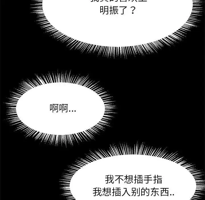 逆袭之路 - 第9話 - page 95