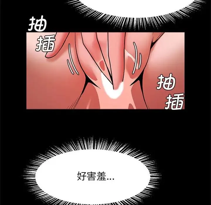 逆袭之路 - 第9話 - page 96