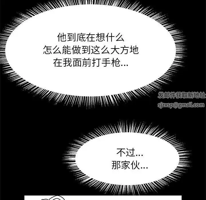 逆袭之路 - 第9話 - page 102