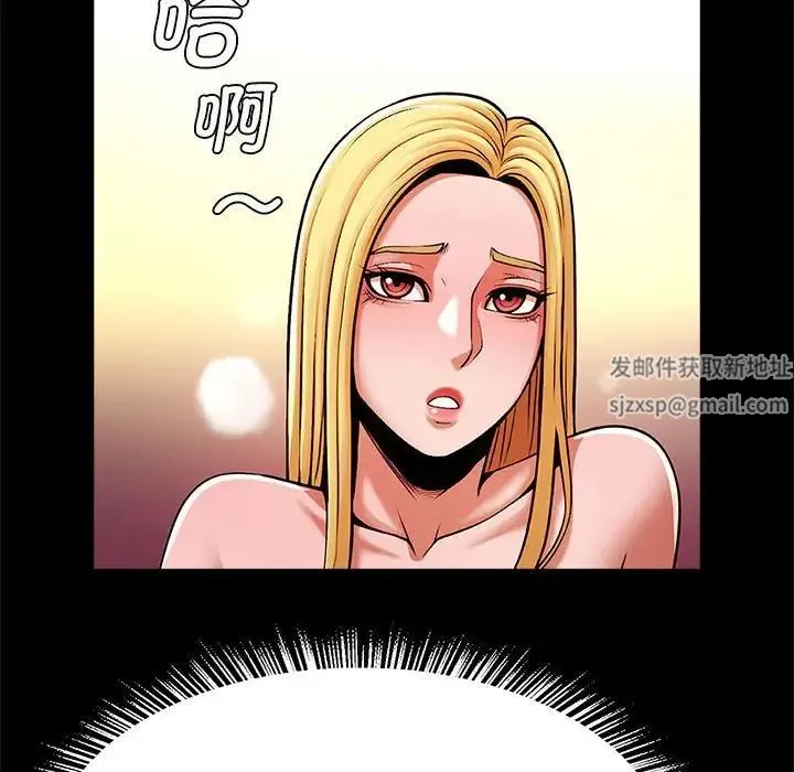 逆袭之路 - 第9話 - page 103