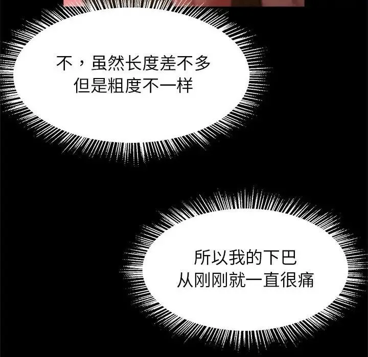 逆袭之路 - 第9話 - page 106