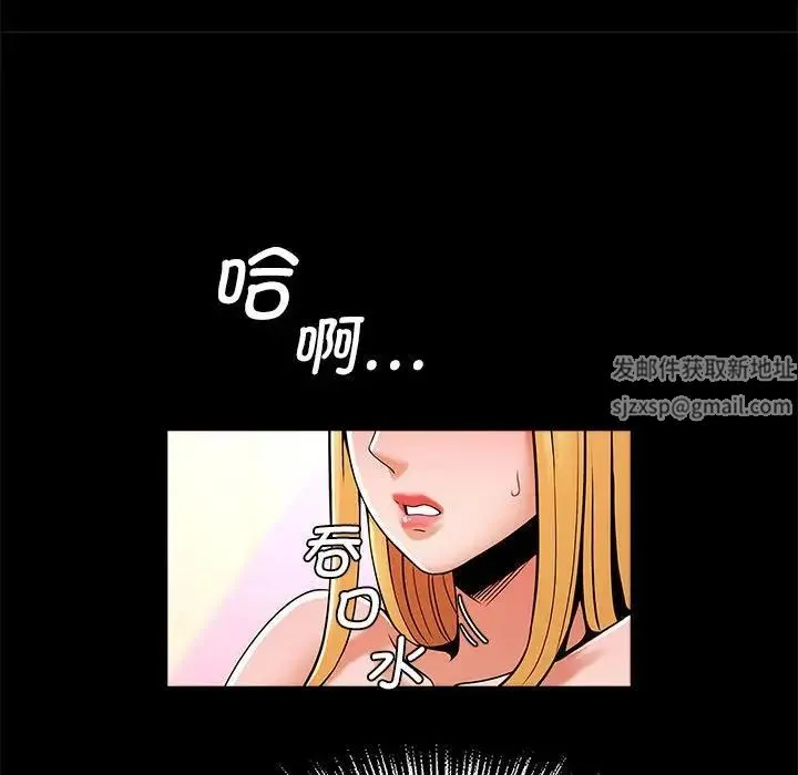 逆袭之路 - 第9話 - page 110
