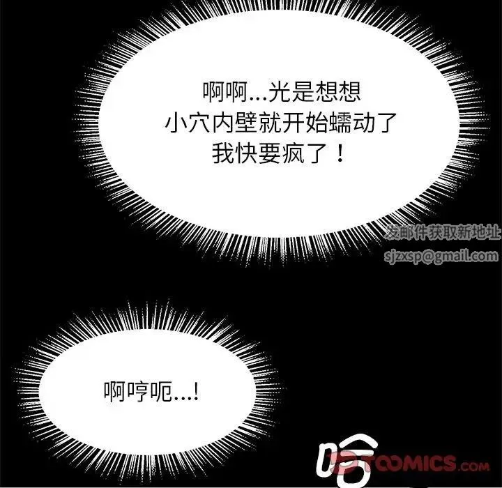 逆袭之路 - 第9話 - page 111