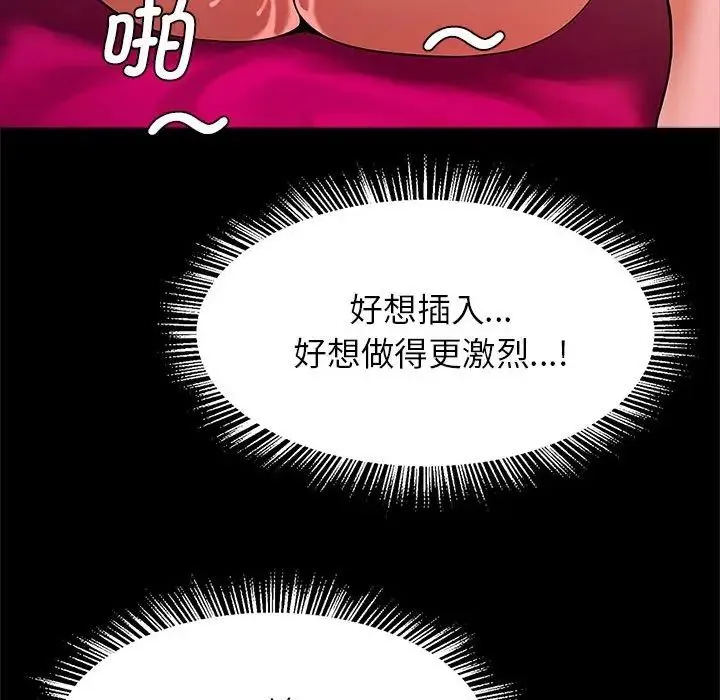 逆袭之路 - 第9話 - page 113
