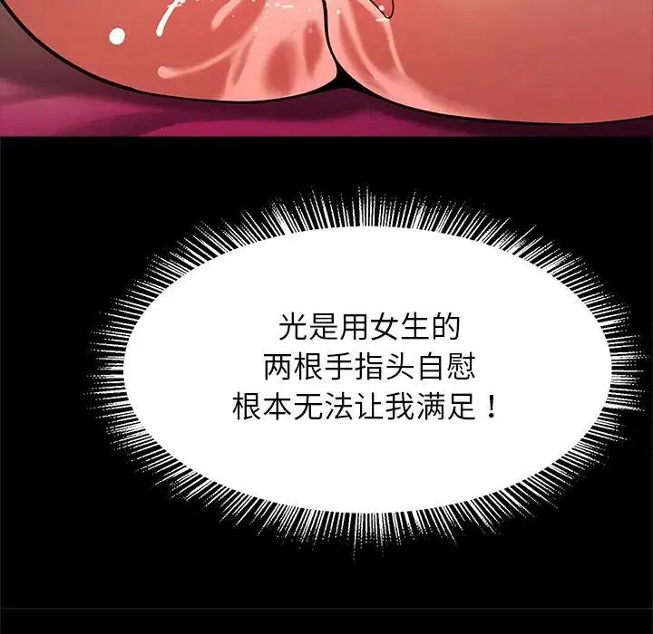 逆袭之路 - 第9話 - page 115
