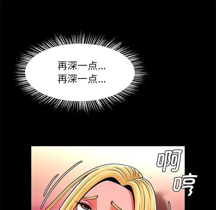 逆袭之路 - 第9話 - page 116