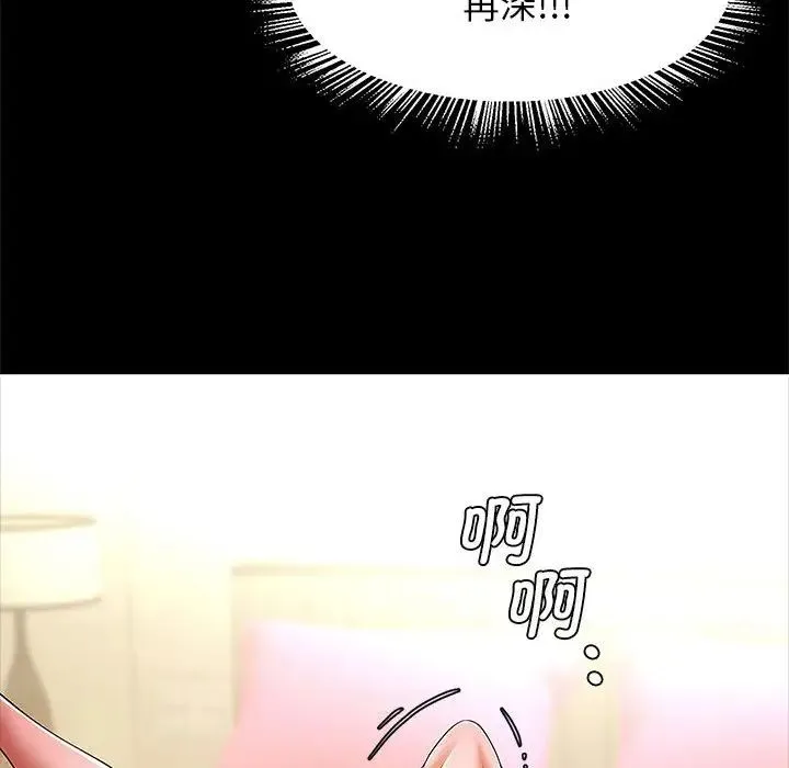 逆袭之路 - 第9話 - page 118