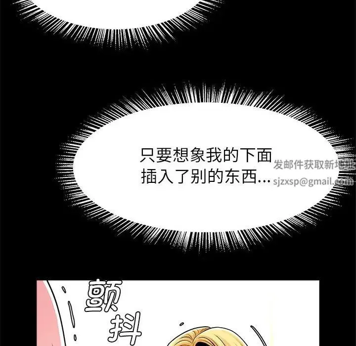逆袭之路 - 第9話 - page 120