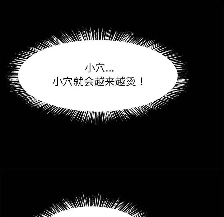 逆袭之路 - 第9話 - page 122