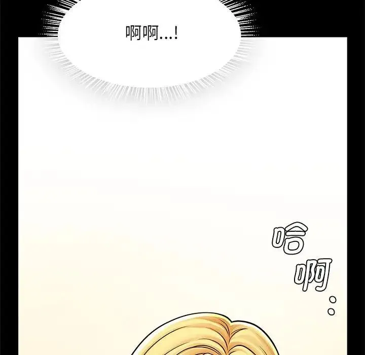 逆袭之路 - 第9話 - page 123