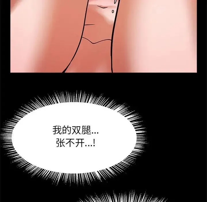 逆袭之路 - 第9話 - page 125