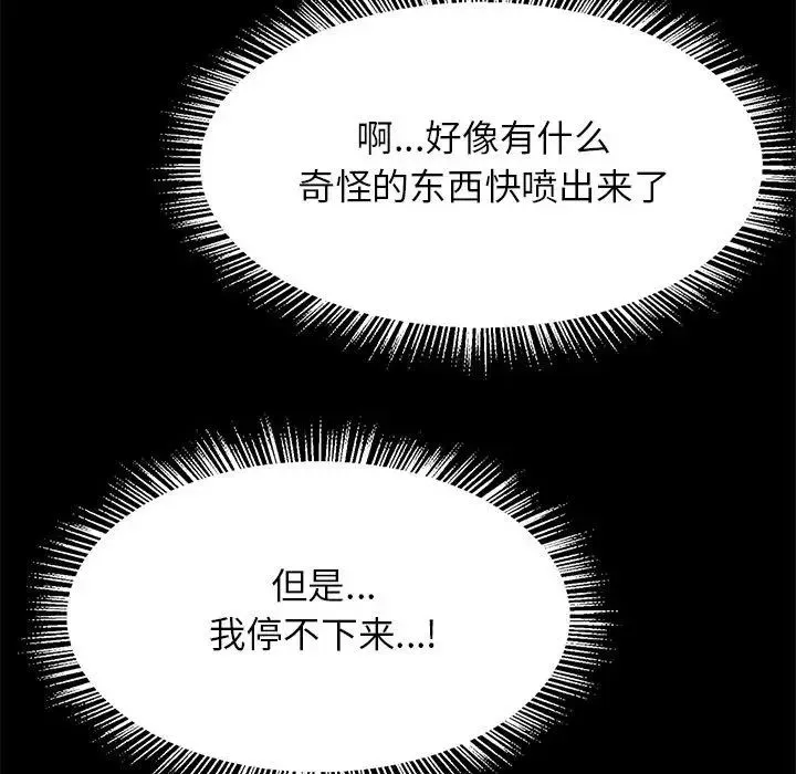 逆袭之路 - 第9話 - page 126