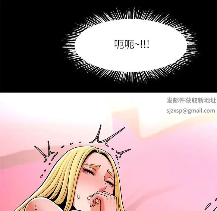 逆袭之路 - 第9話 - page 129