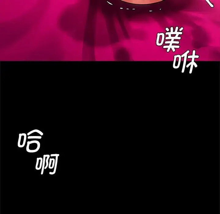 逆袭之路 - 第9話 - page 131