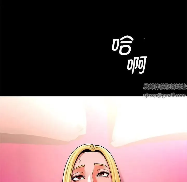 逆袭之路 - 第9話 - page 132