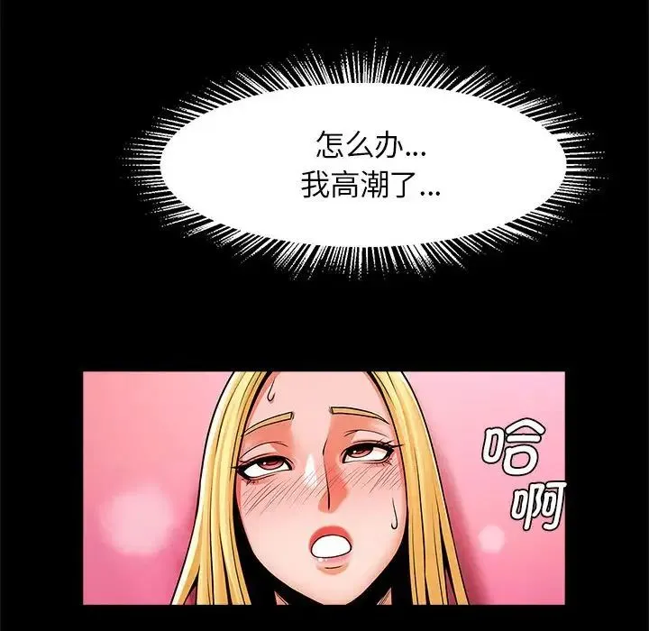 逆袭之路 - 第9話 - page 136