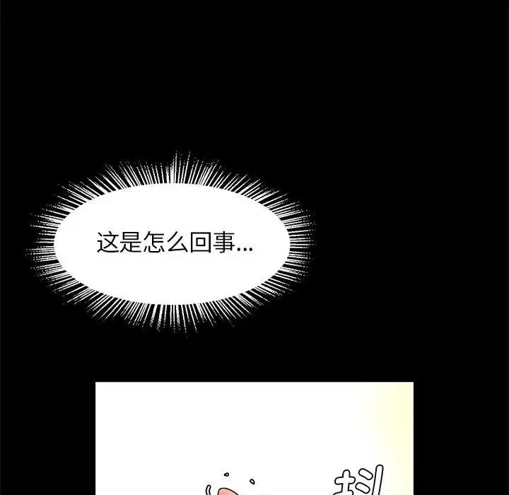 逆袭之路 - 第9話 - page 137