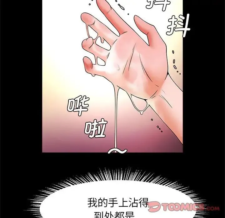 逆袭之路 - 第9話 - page 138