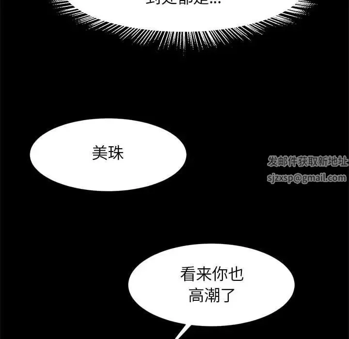 逆袭之路 - 第9話 - page 139