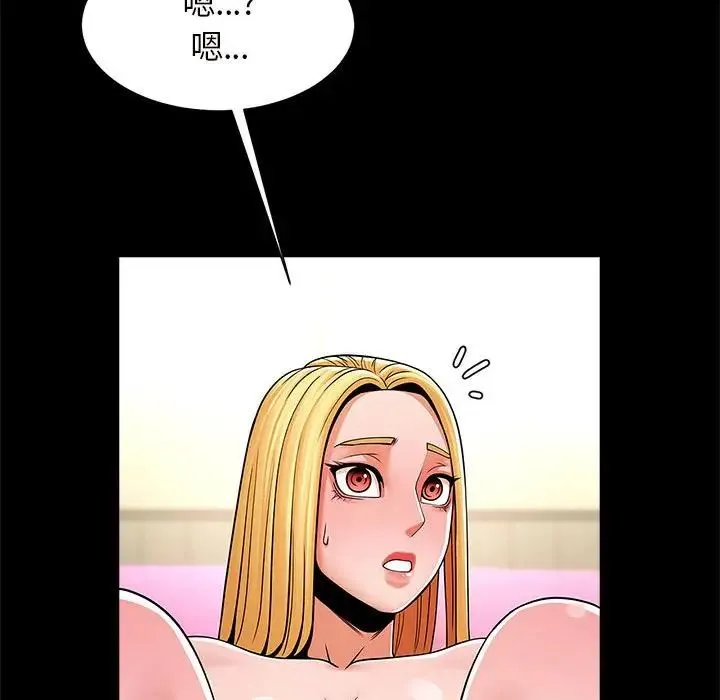 逆袭之路 - 第9話 - page 141