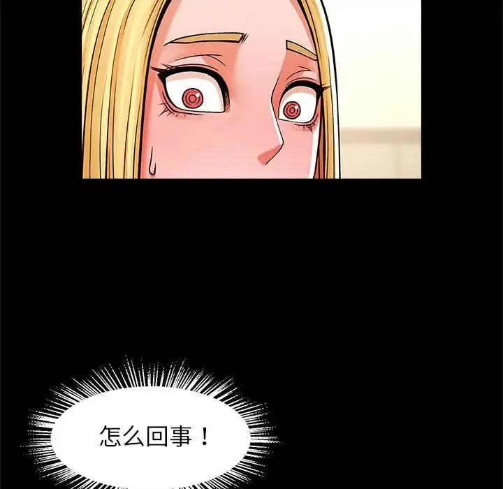 逆袭之路 - 第9話 - page 143