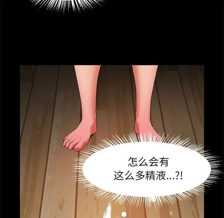 逆袭之路 - 第9話 - page 144