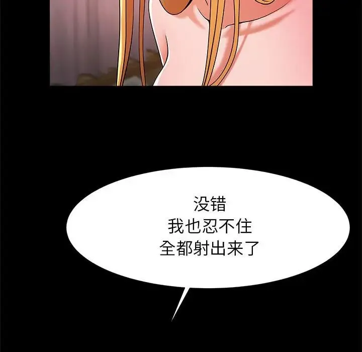 逆袭之路 - 第9話 - page 147