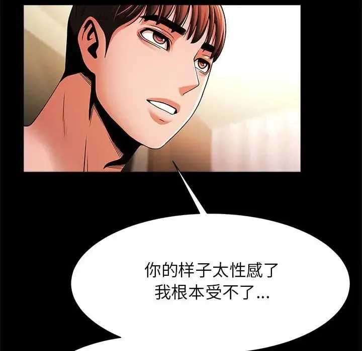 逆袭之路 - 第9話 - page 148
