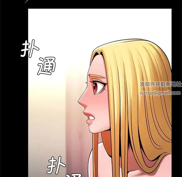 逆袭之路 - 第9話 - page 153