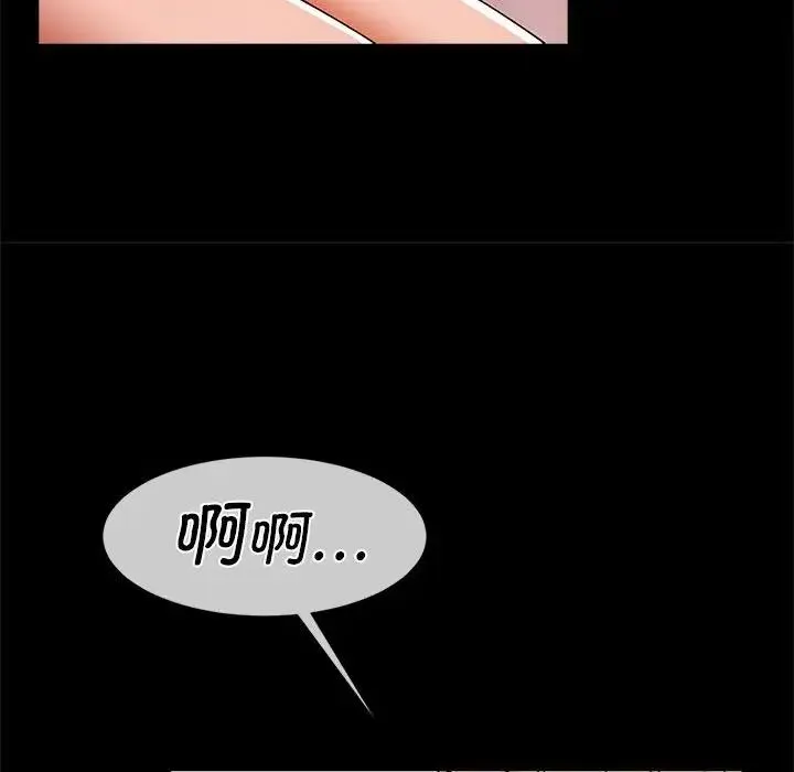 逆袭之路 - 第9話 - page 156