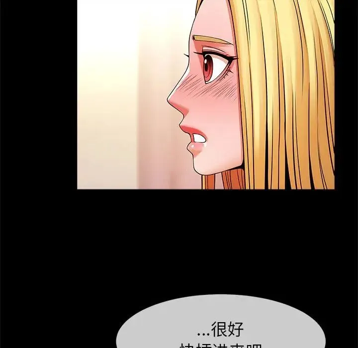 逆袭之路 - 第9話 - page 157