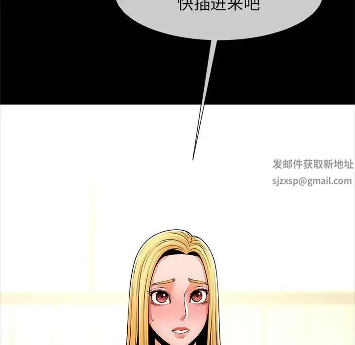 逆袭之路 - 第9話 - page 158