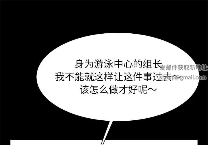 逆袭之路 - 第14話 - page 1